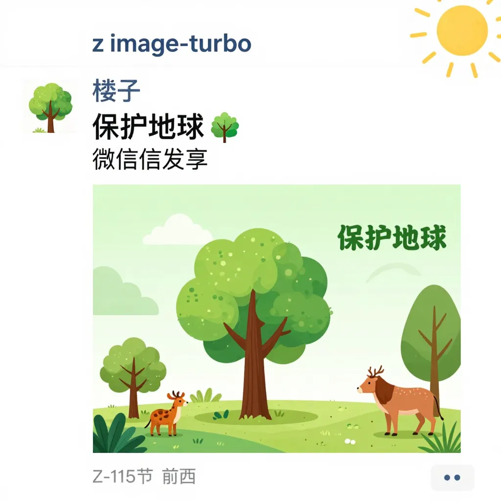 SNS環境保護ポスター